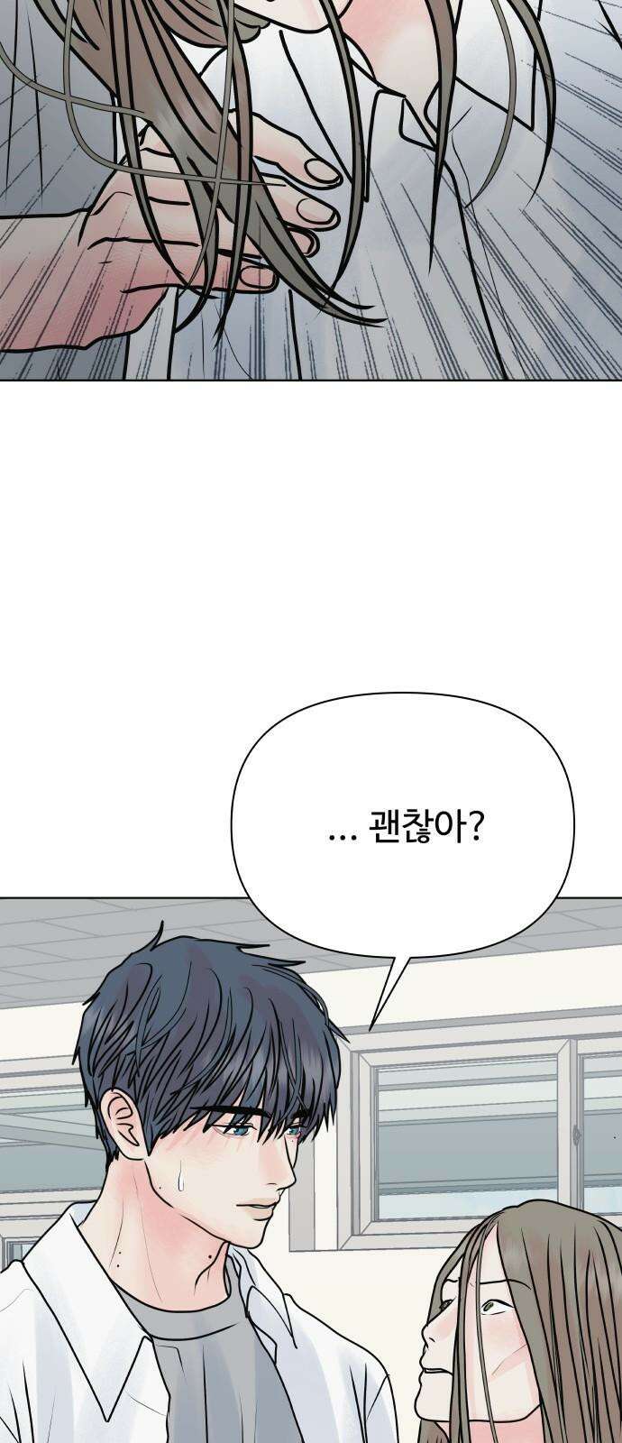 센스제로 53화 46