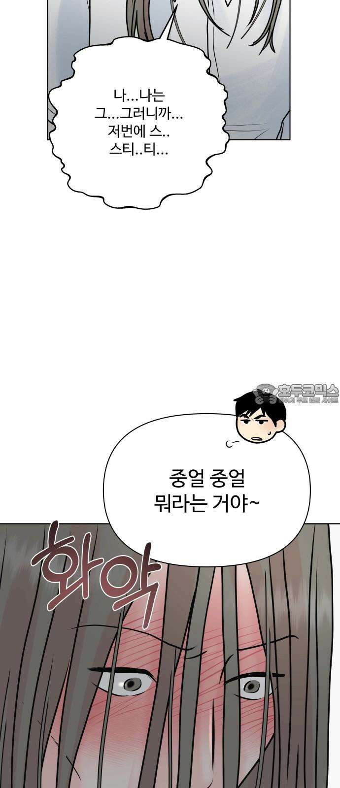 센스제로 53화 48