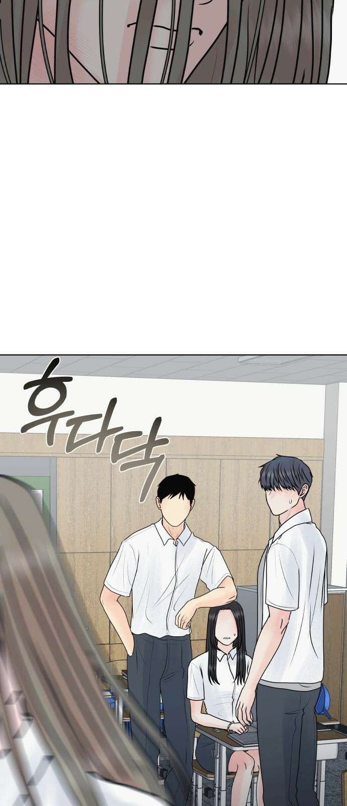 센스제로 53화 49