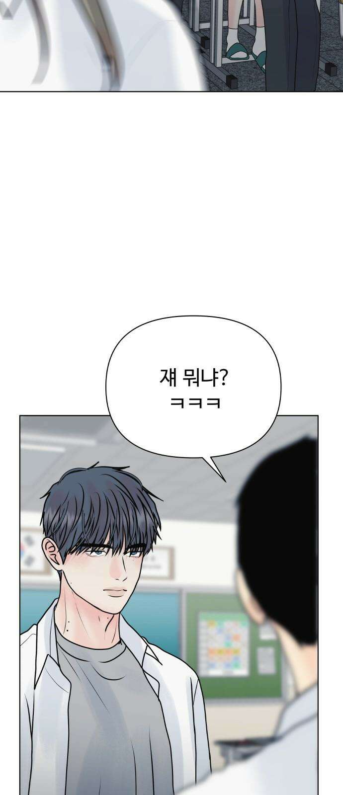 센스제로 53화 50