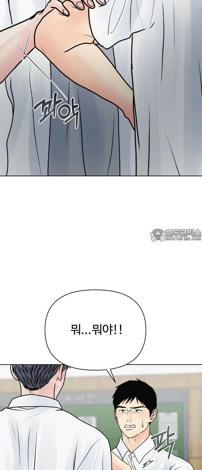 센스제로 53화 54
