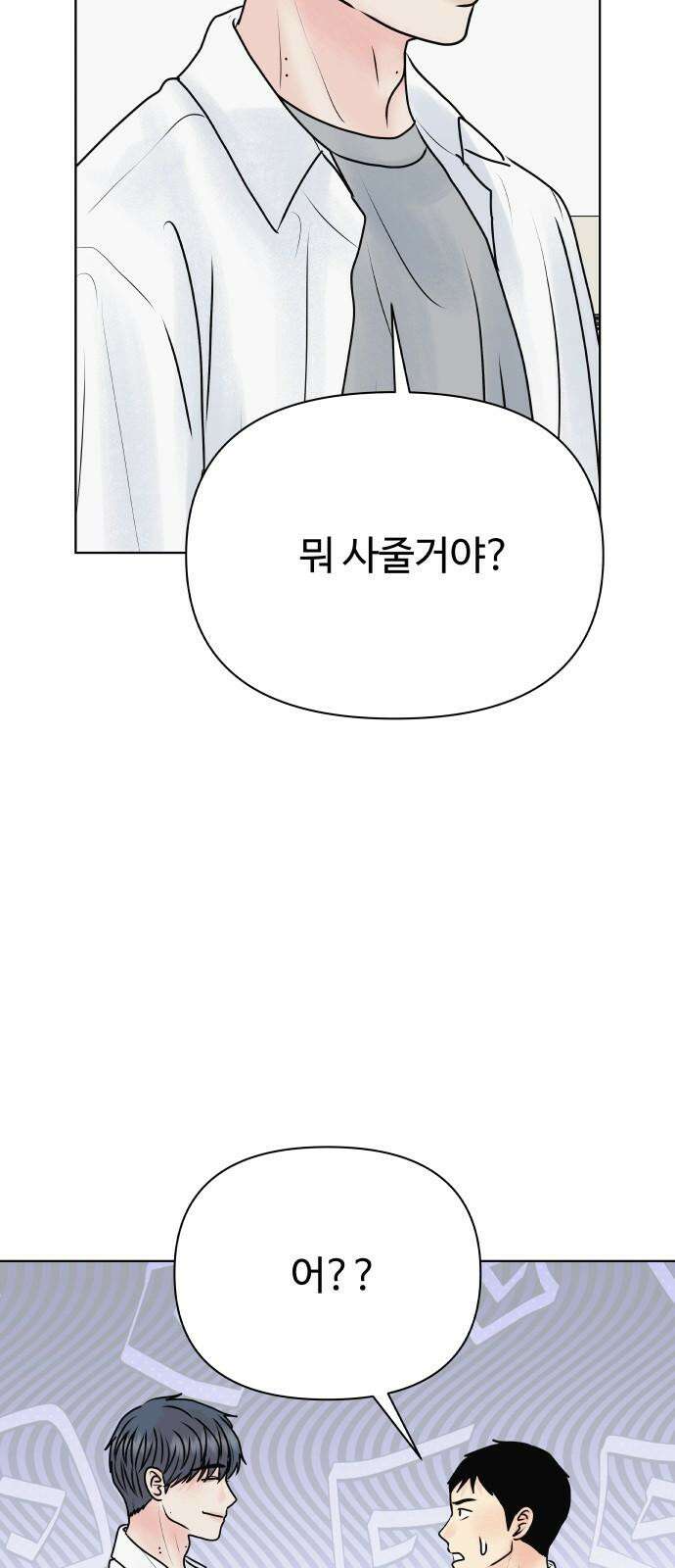 센스제로 53화 56