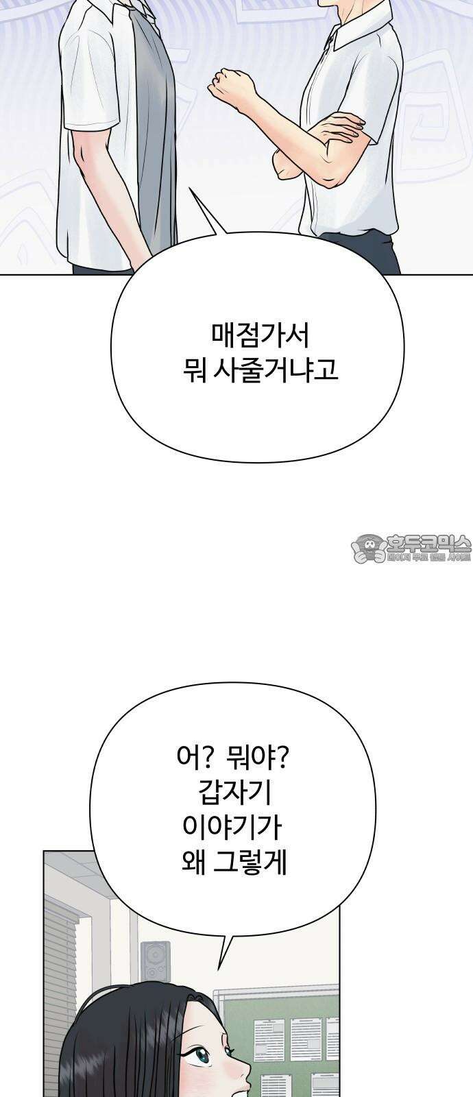 센스제로 53화 57