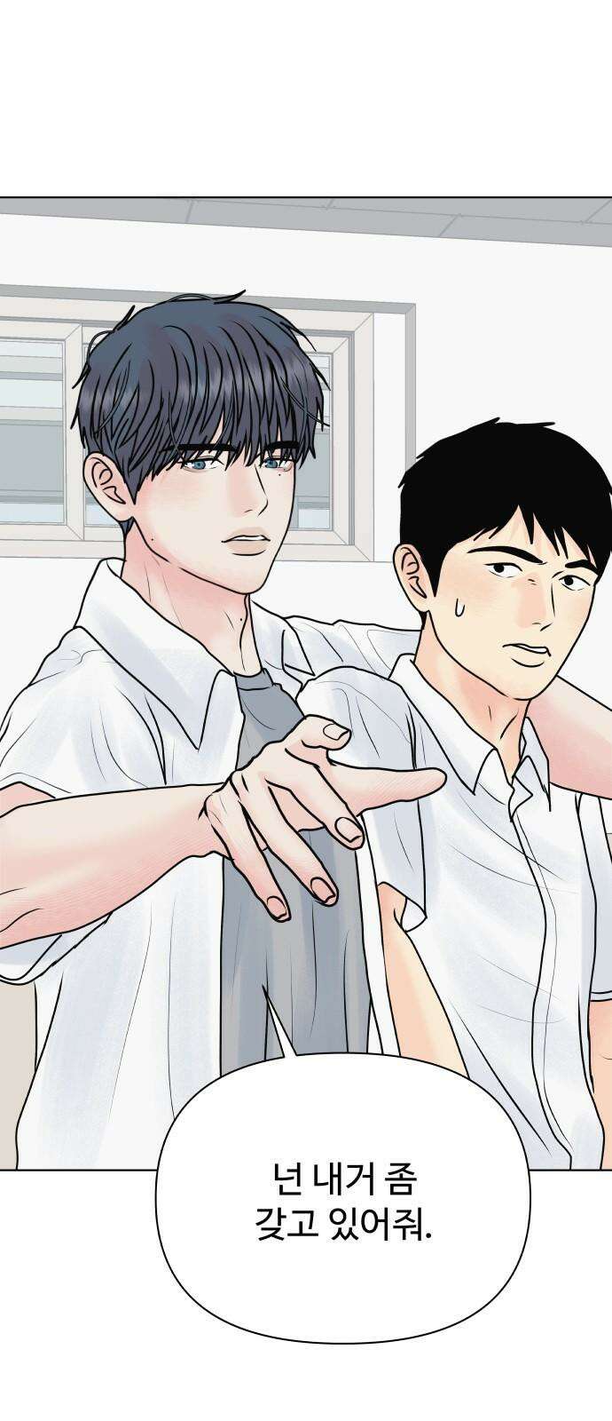 센스제로 53화 59