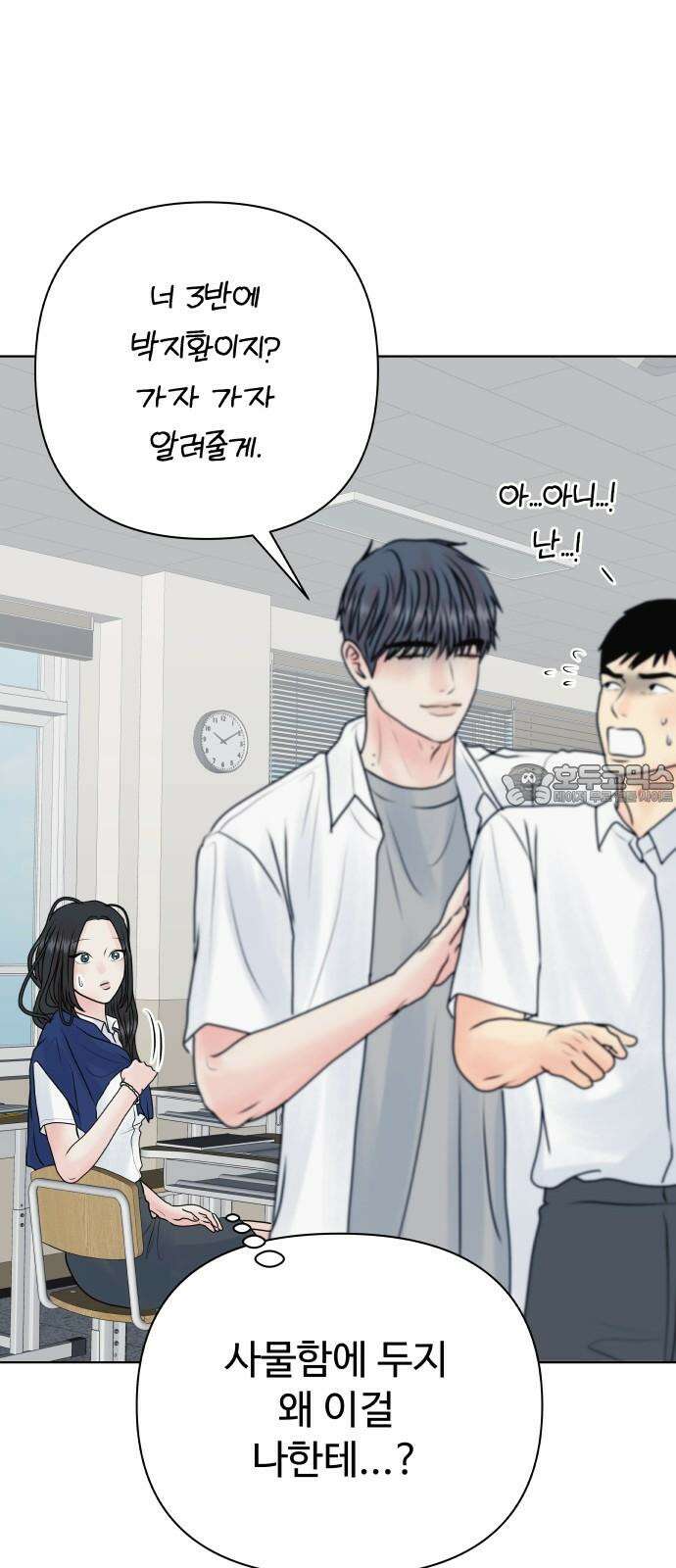 센스제로 53화 60