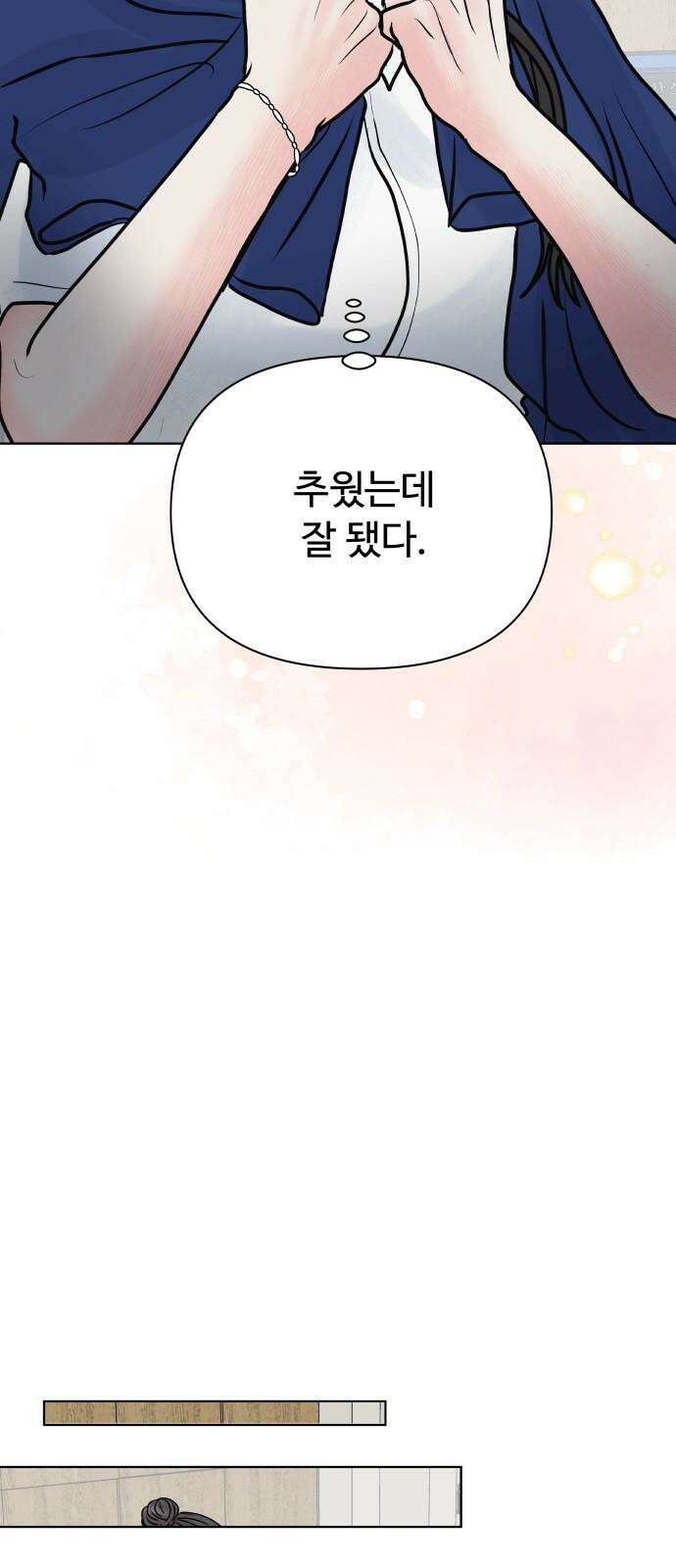 센스제로 53화 62
