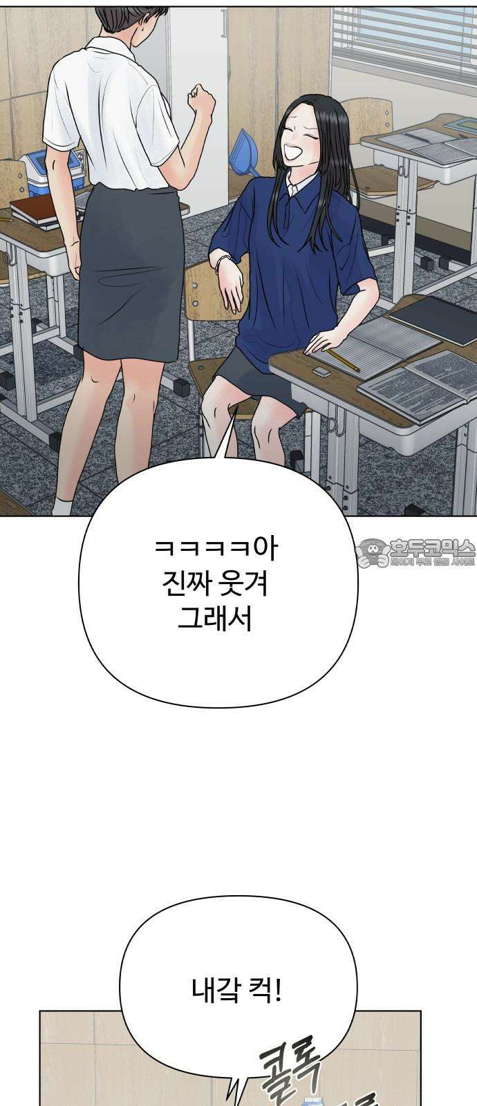 센스제로 53화 63