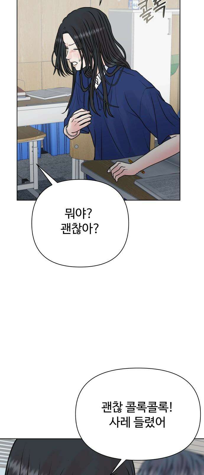 센스제로 53화 64