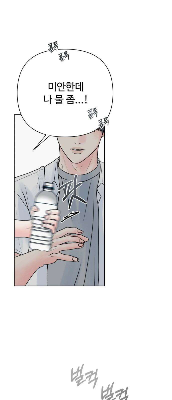 센스제로 53화 67