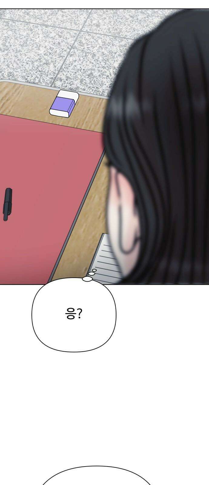 센스제로 53화 71