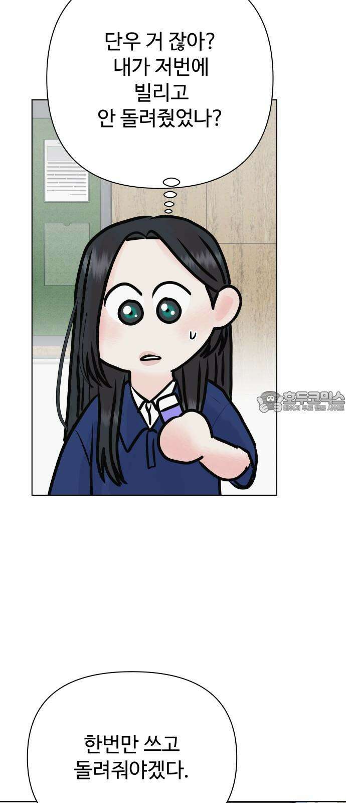 센스제로 53화 72