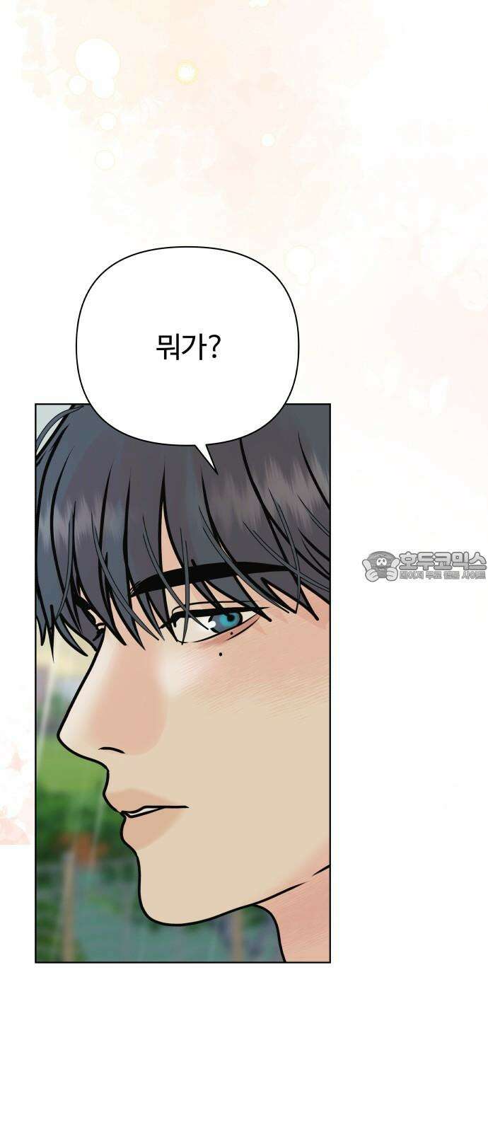 센스제로 53화 75