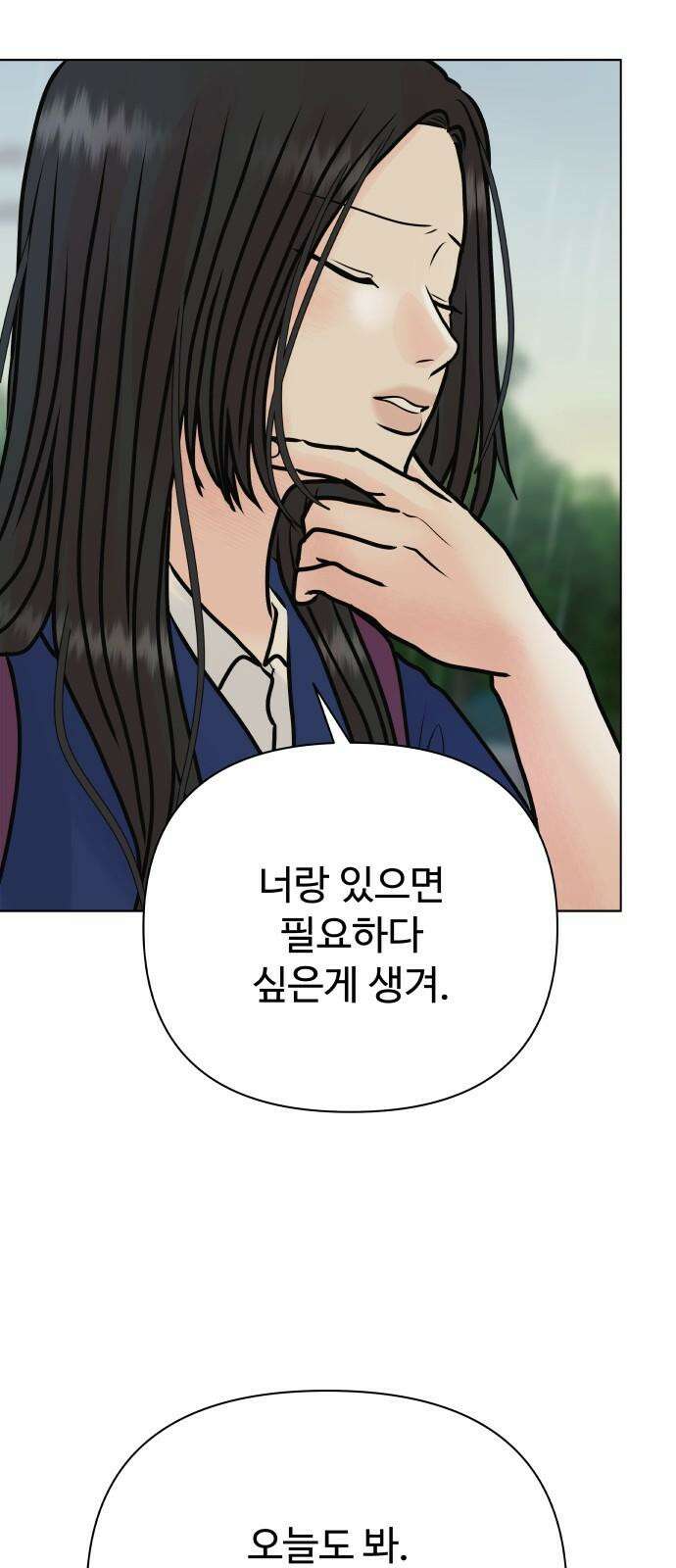 센스제로 53화 76