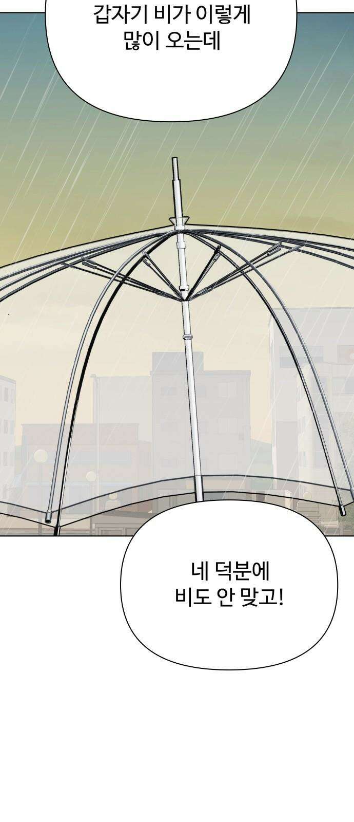 센스제로 53화 77