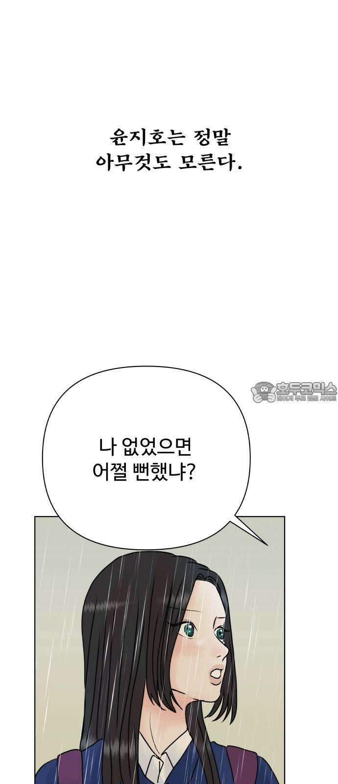 센스제로 53화 78