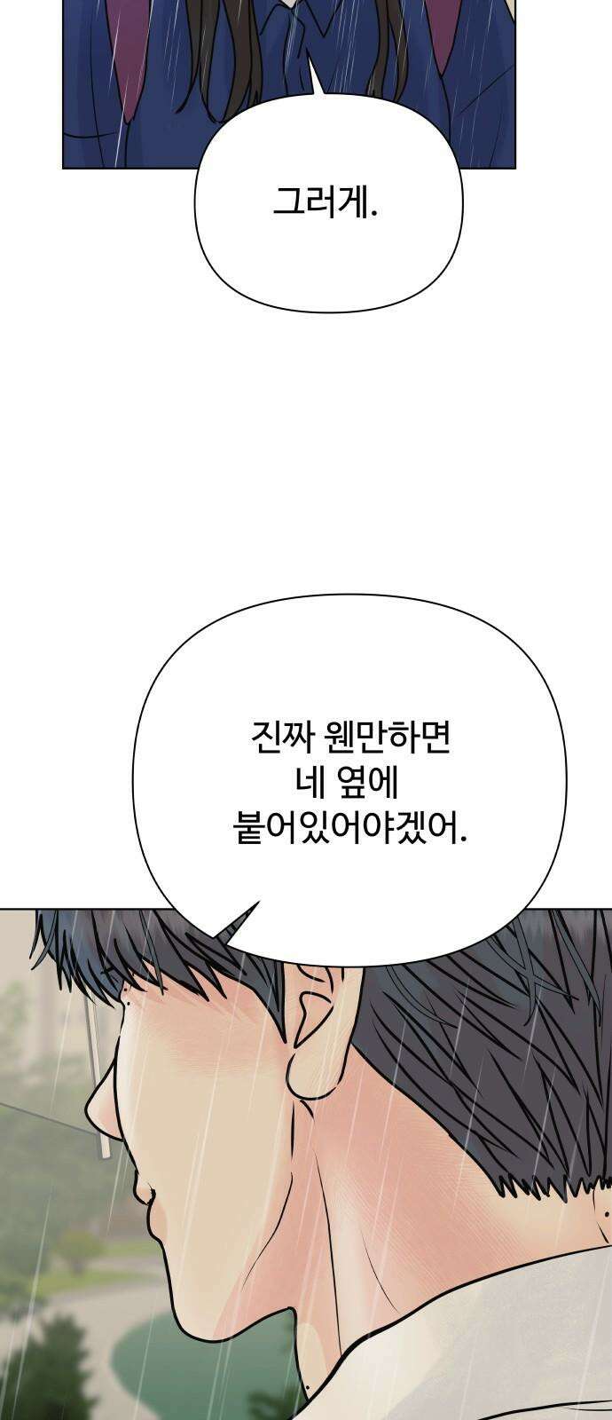 센스제로 53화 79