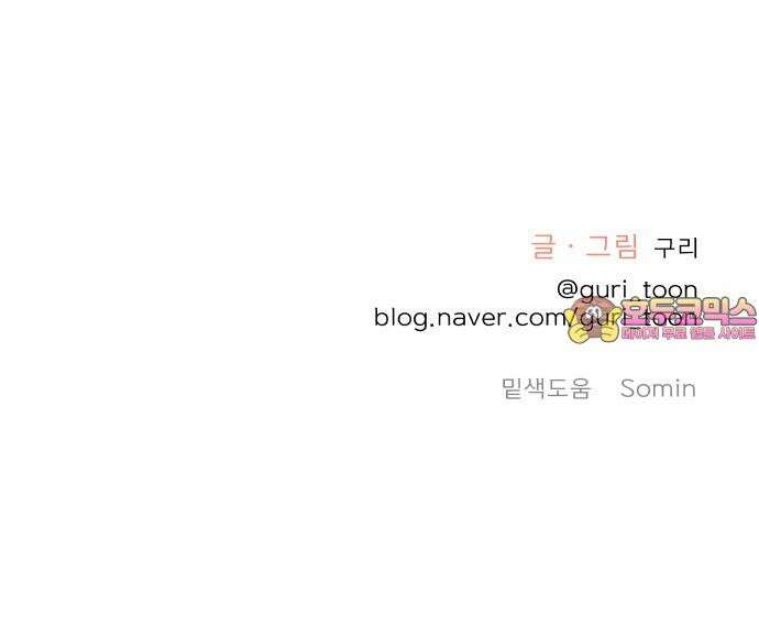 센스제로 53화 83