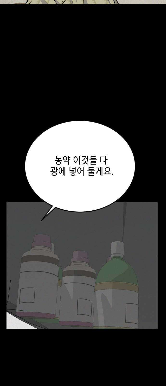 들개 [네이버] 17화 4