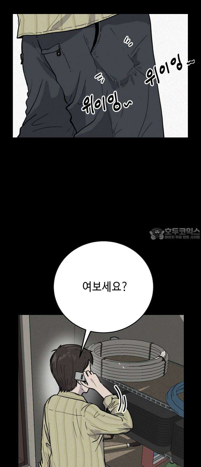 들개 [네이버] 17화 6