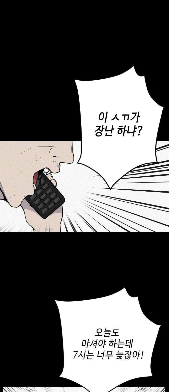 들개 [네이버] 17화 10