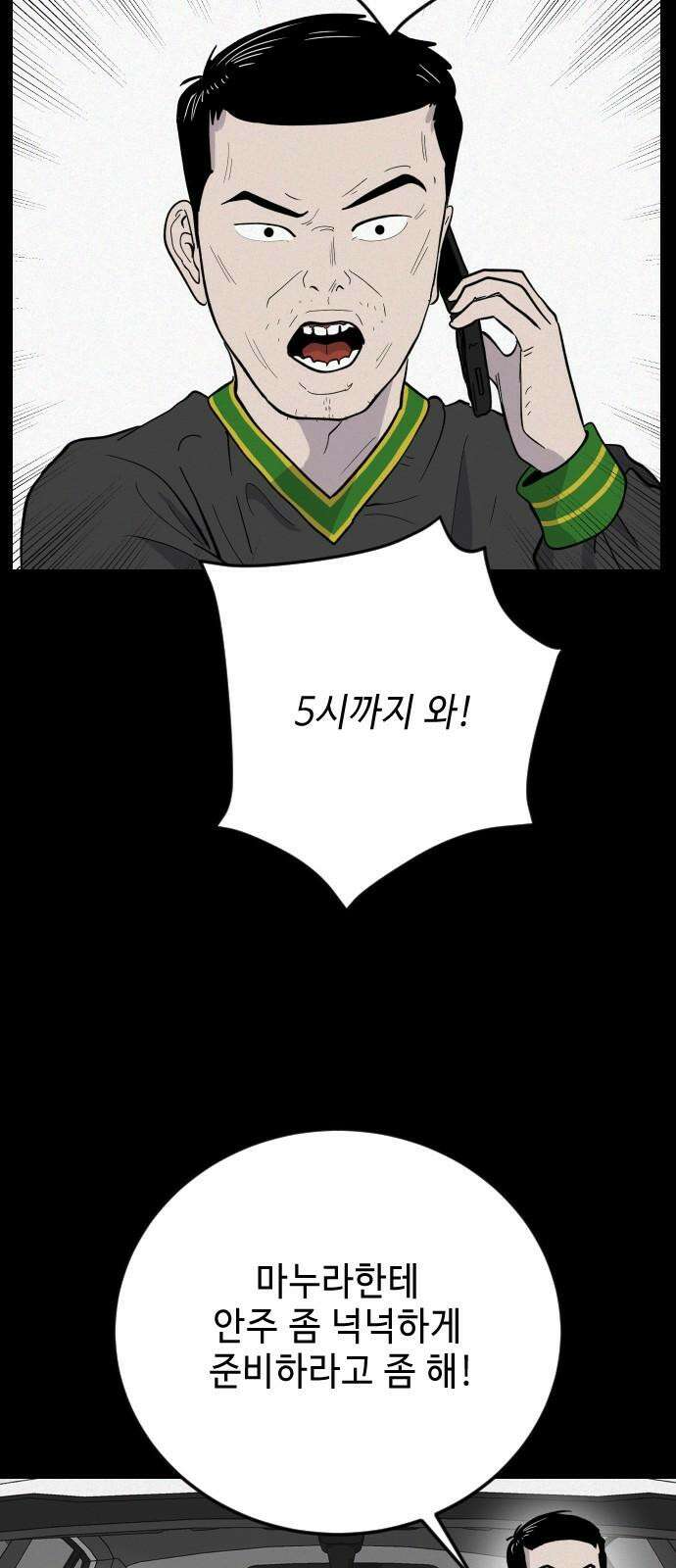 들개 [네이버] 17화 11
