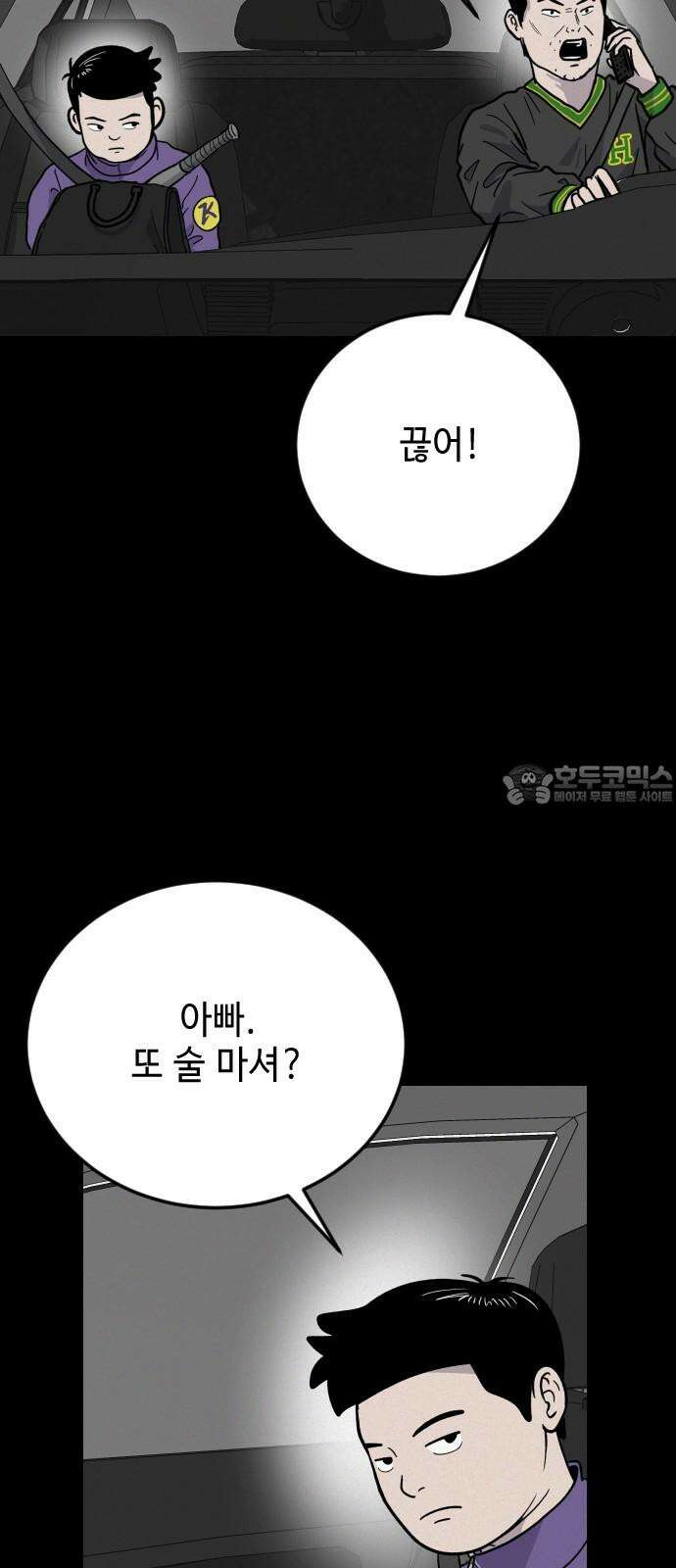 들개 [네이버] 17화 12