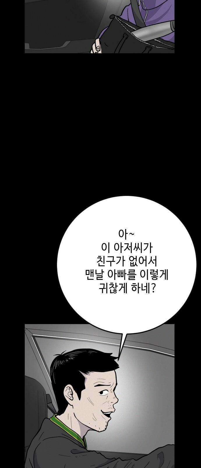 들개 [네이버] 17화 13