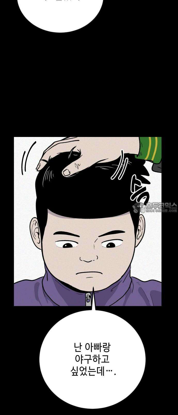 들개 [네이버] 17화 15