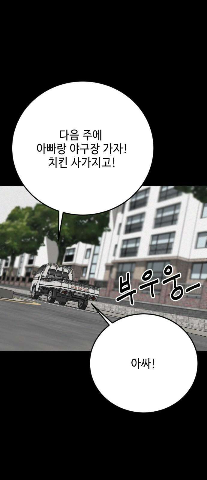 들개 [네이버] 17화 16