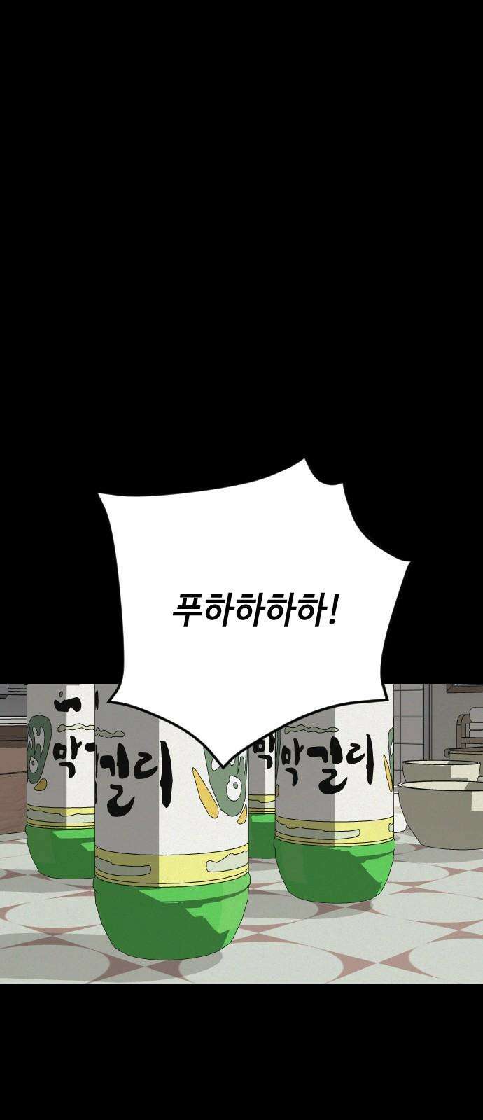 들개 [네이버] 17화 17