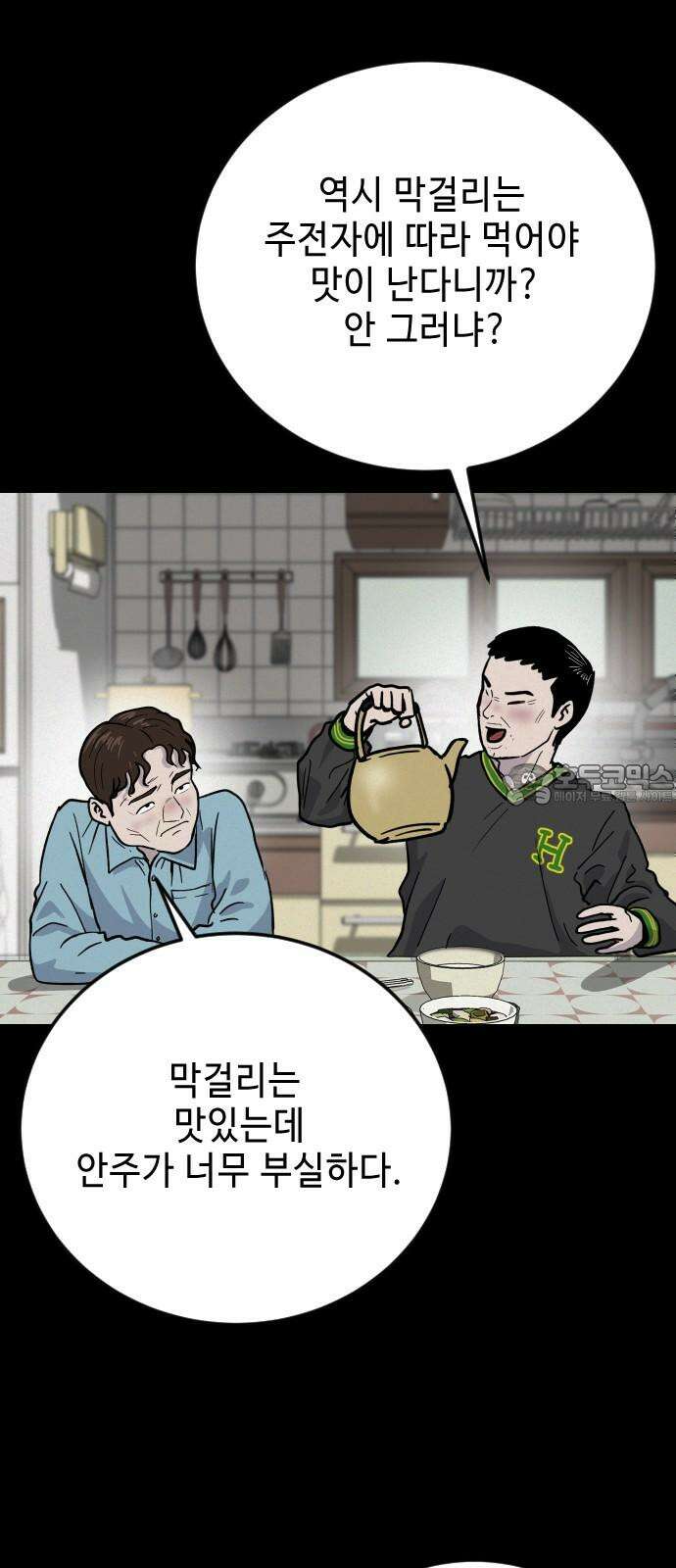 들개 [네이버] 17화 18