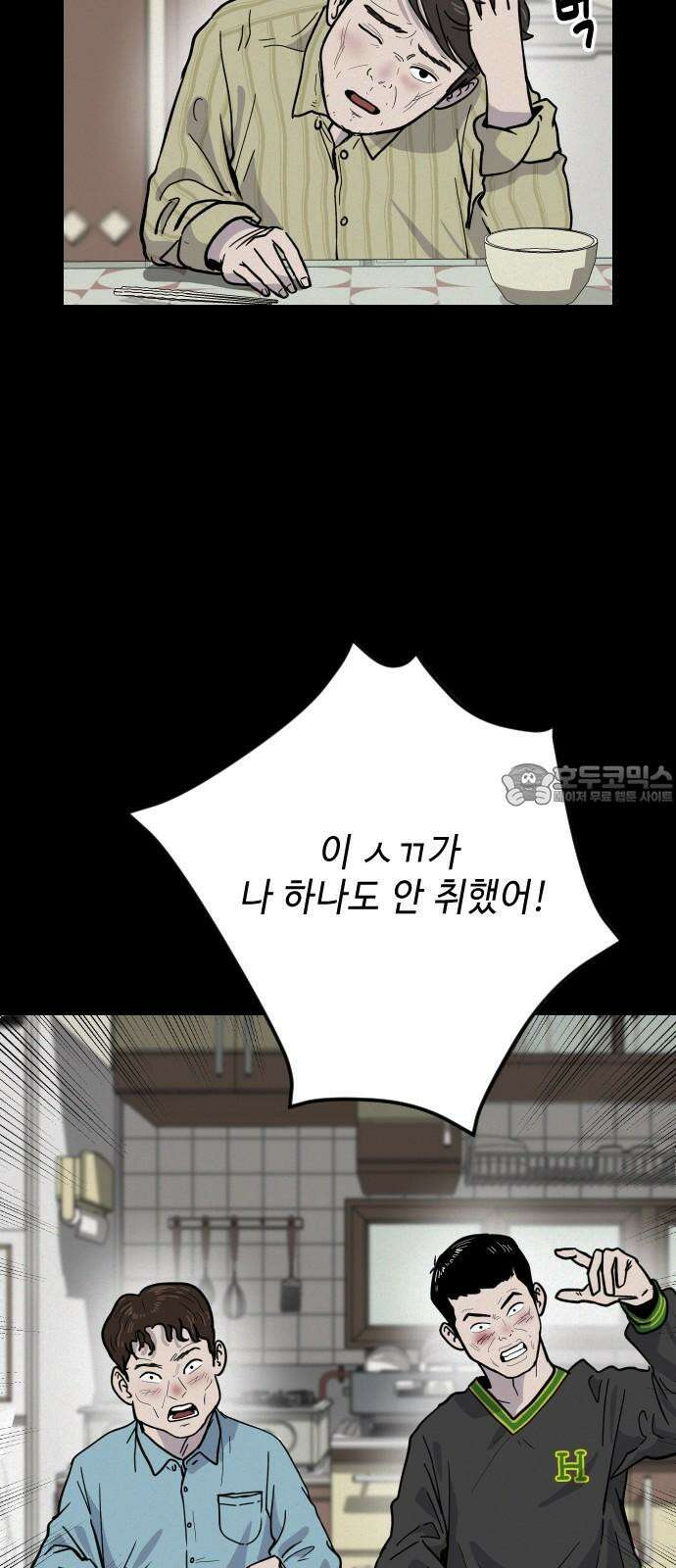 들개 [네이버] 17화 21