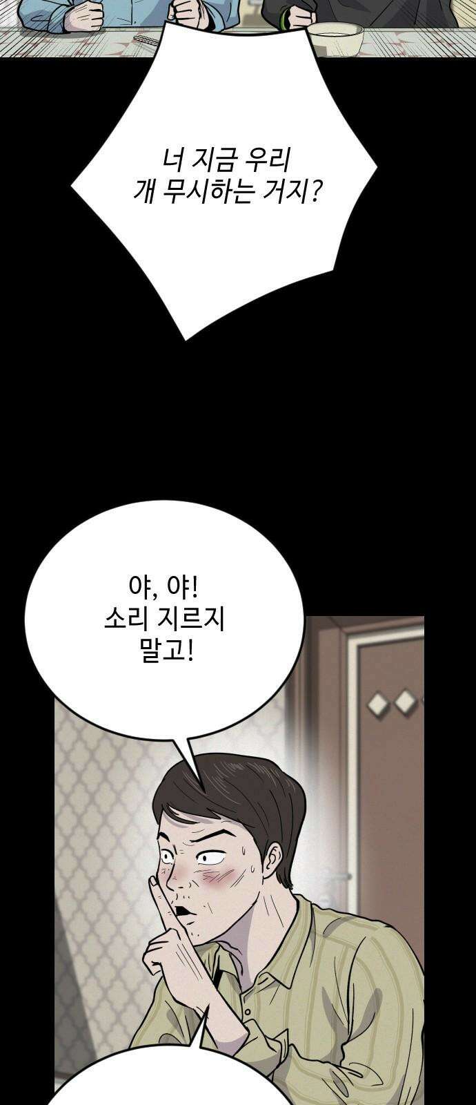 들개 [네이버] 17화 22