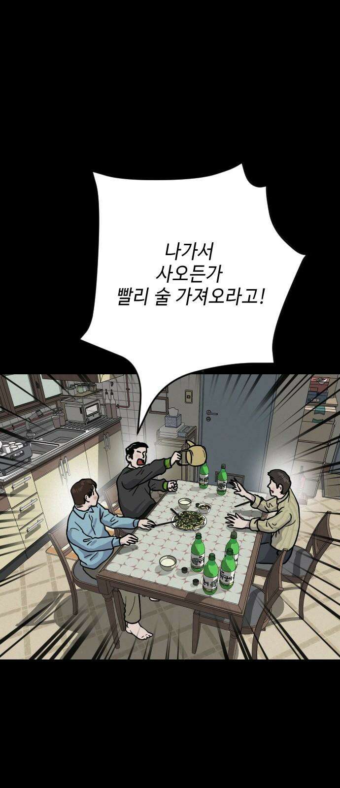 들개 [네이버] 17화 26