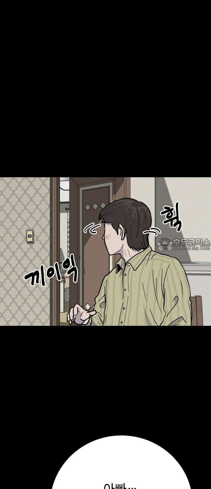 들개 [네이버] 17화 27
