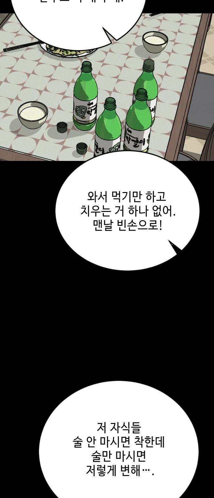 들개 [네이버] 17화 35