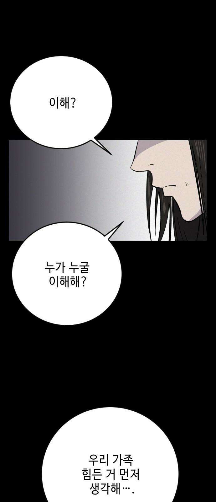 들개 [네이버] 17화 37