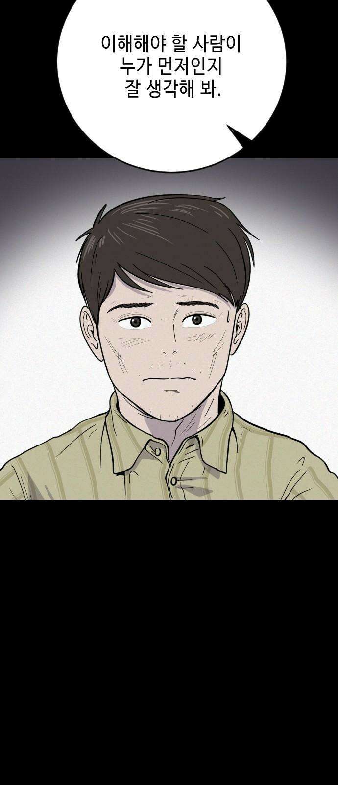 들개 [네이버] 17화 40