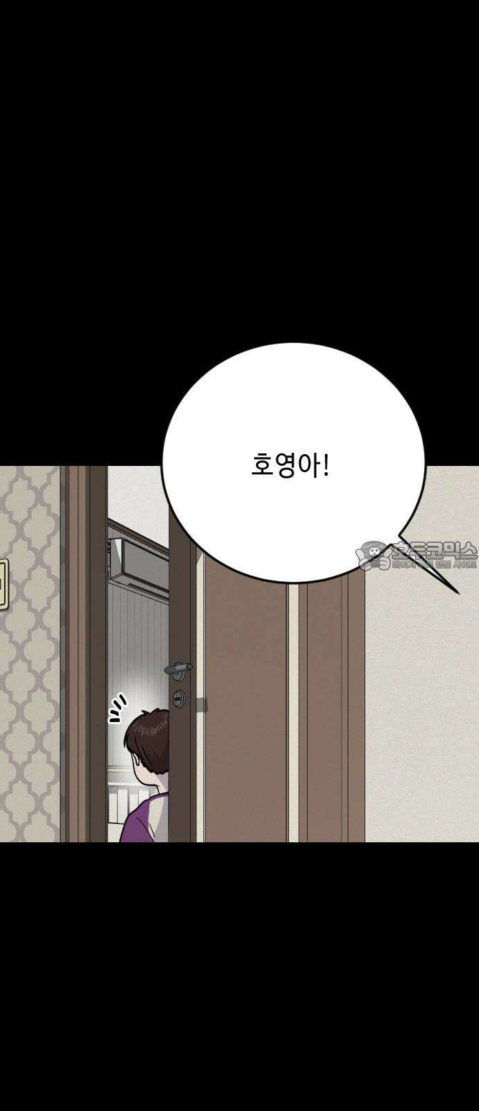 들개 [네이버] 17화 42