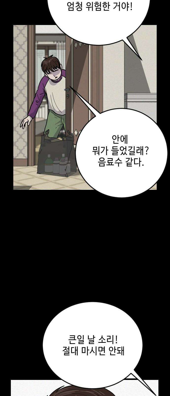 들개 [네이버] 17화 44