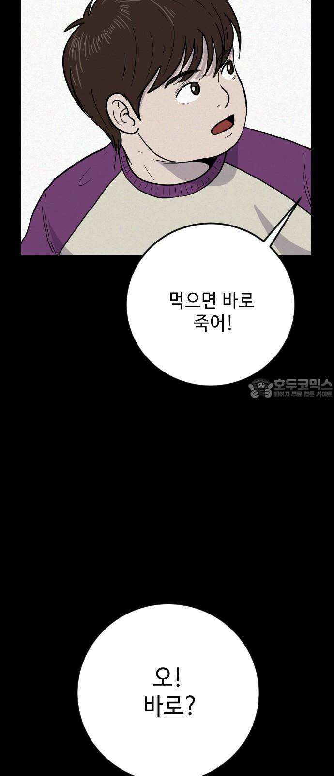 들개 [네이버] 17화 45