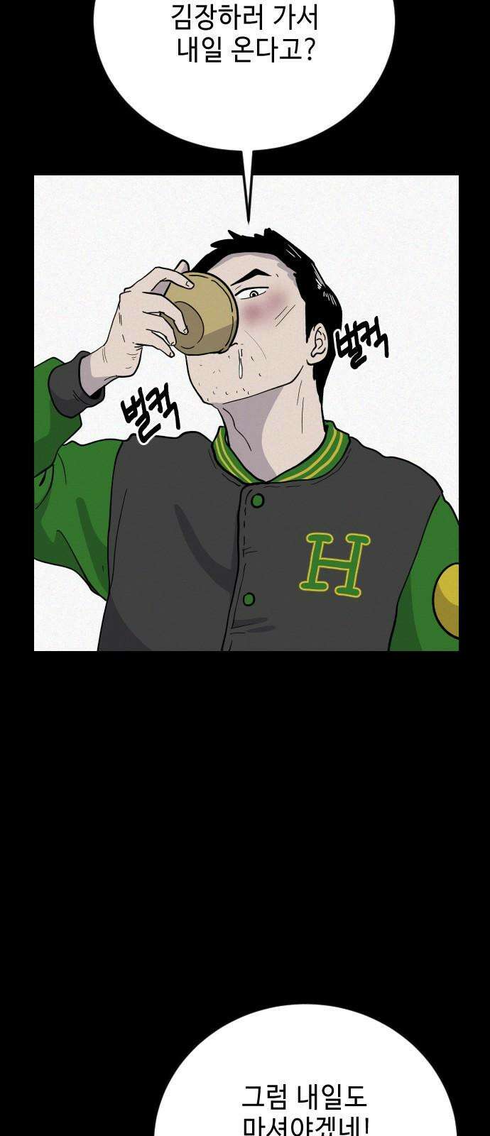 들개 [네이버] 17화 50