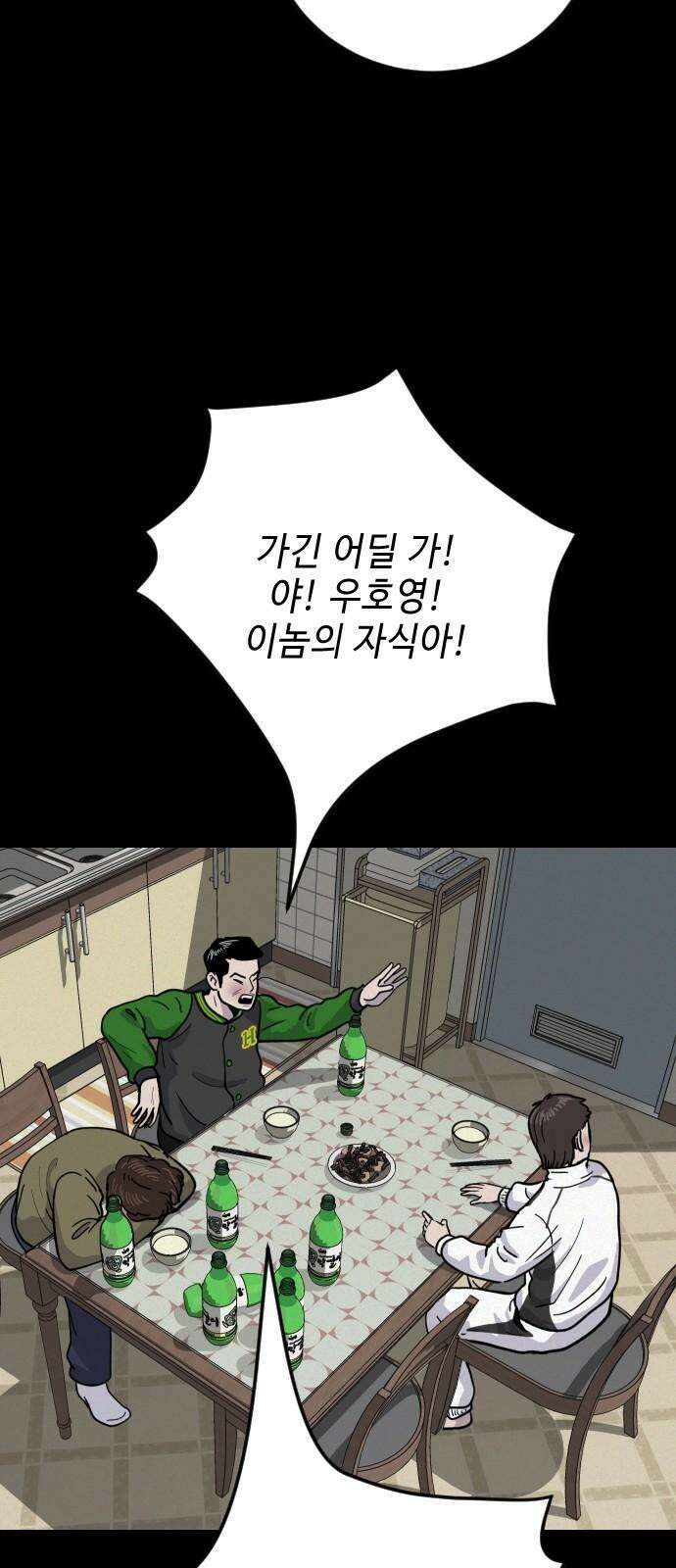 들개 [네이버] 17화 56