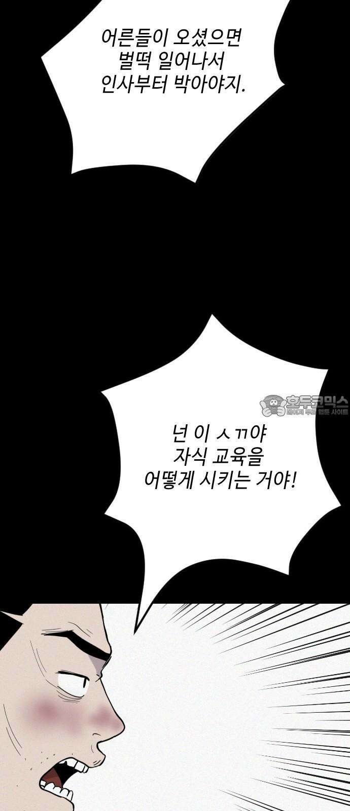 들개 [네이버] 17화 57