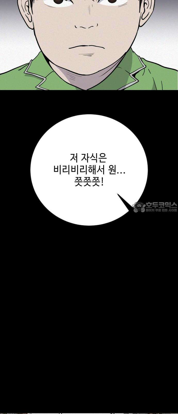 들개 [네이버] 17화 60