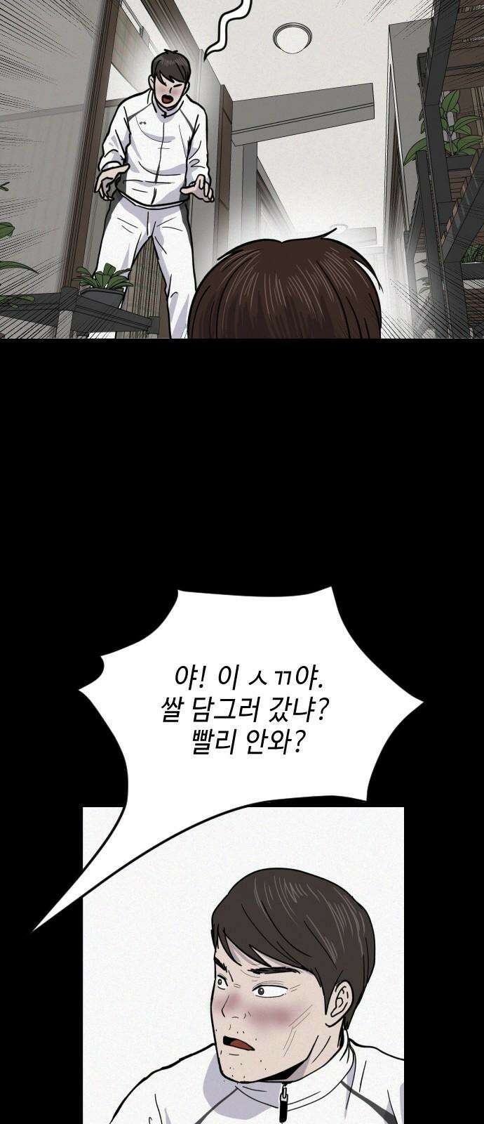 들개 [네이버] 17화 68
