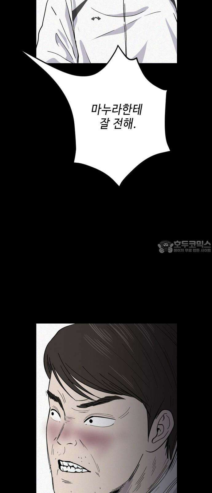 들개 [네이버] 17화 69