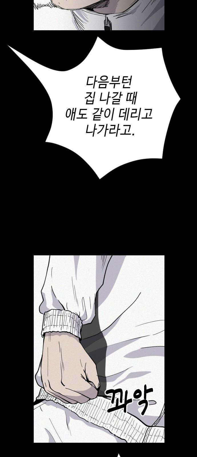 들개 [네이버] 17화 70