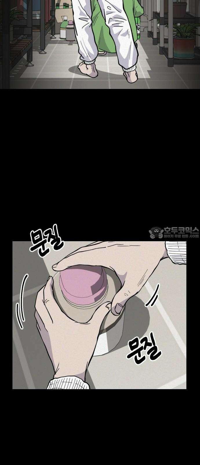 들개 [네이버] 17화 72