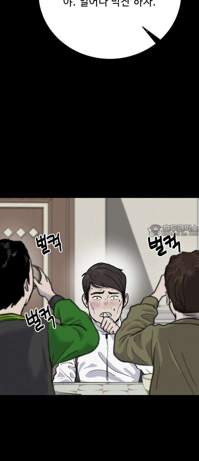 들개 [네이버] 17화 75